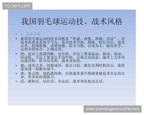 羽毛球战术解析:探秘上海羽毛球队独特的节奏体系与战术运用 羽毛球战术解析:探秘上海羽毛球队独特的节奏体系与战术运用