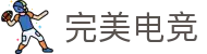 完美电竞•(中国)电子竞技-Perfect Esports